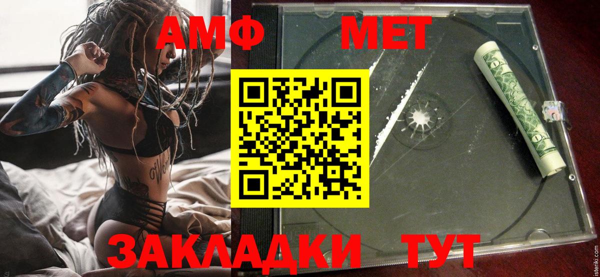 АМФ Premium Учалы