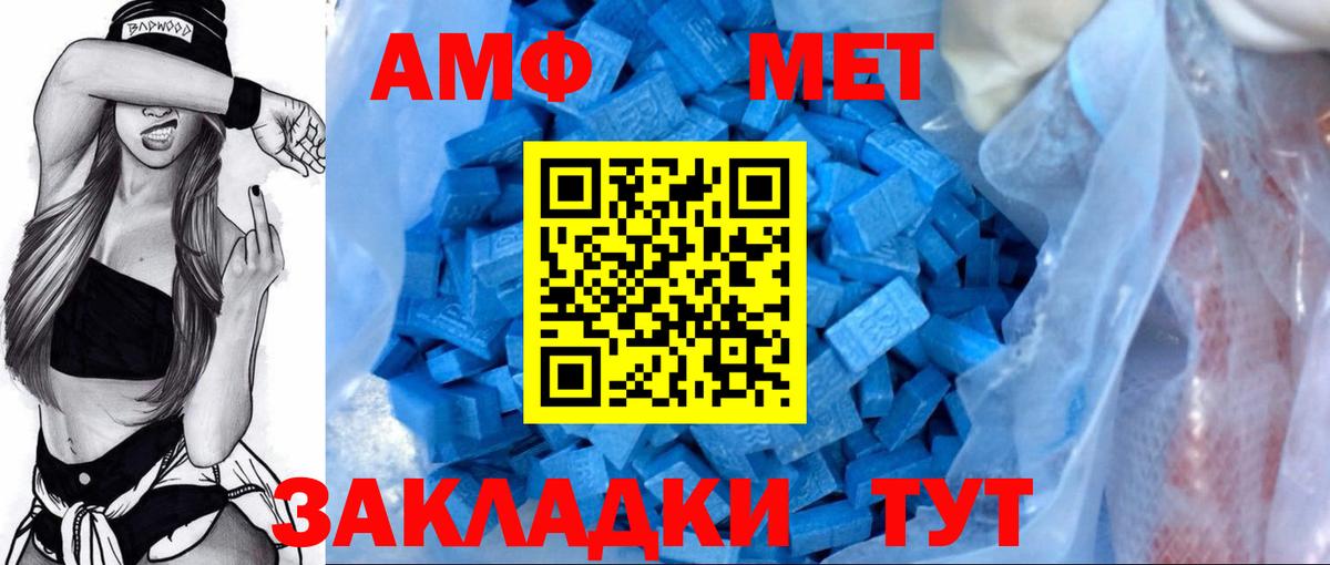 АМФ  АМФЕТАМИН VHQ  Вход с VPN  Учалы  АМФЕТАМИН 