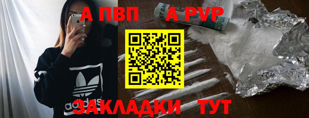 A-PVP  Alfa_PVP крисы CK  Учалы  Вход с VPN  Alfa_PVP СК КРИС 