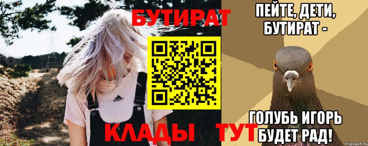 Бутират оксана  Вход с VPN  БУТИРАТ  Учалы 