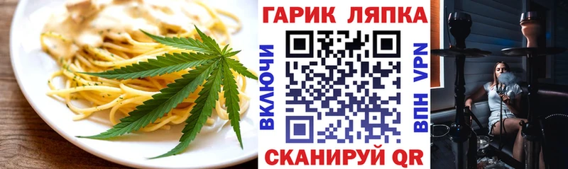 Cannafood марихуана  гидра зеркало  Учалы 