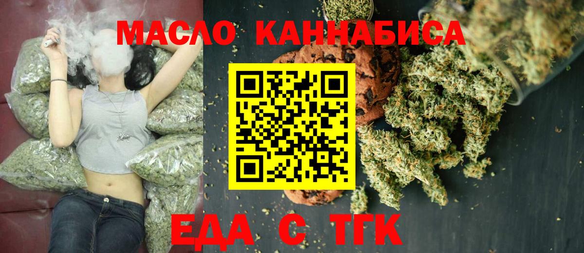 Canna-Cookies конопля  Вход с VPN  Учалы 