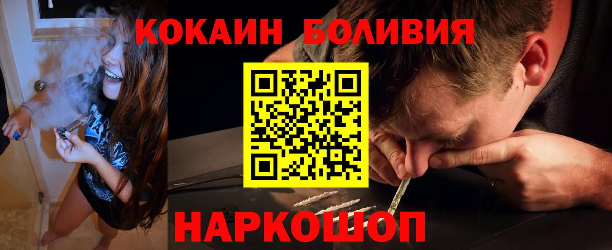 Учалы  Cocaine FishScale  Вход с VPN  Кокаин VHQ 
