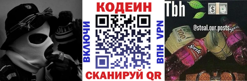 Кодеин Purple Drank  гидра вход  Учалы 