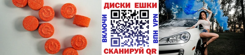 ЭКСТАЗИ таблы  blacksprut зеркало  Учалы 