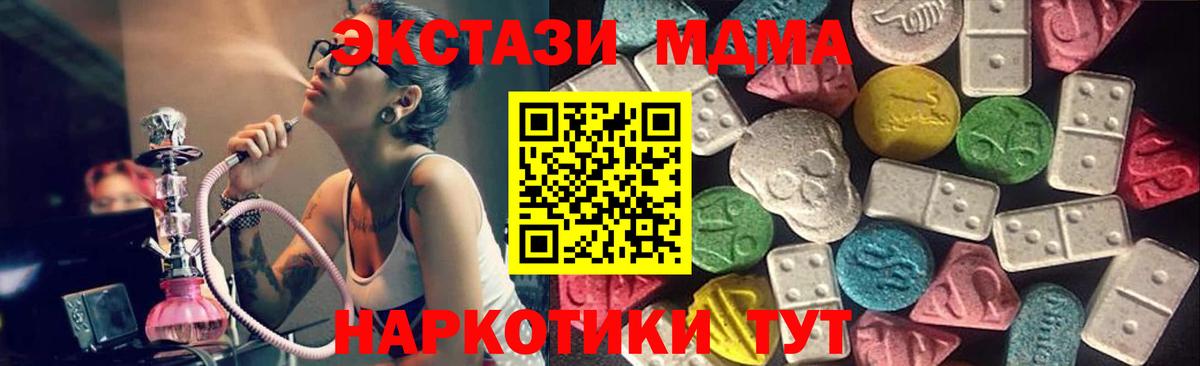 Учалы  Ecstasy DUBAI  Экстази  kraken ТОР  Вход с VPN 