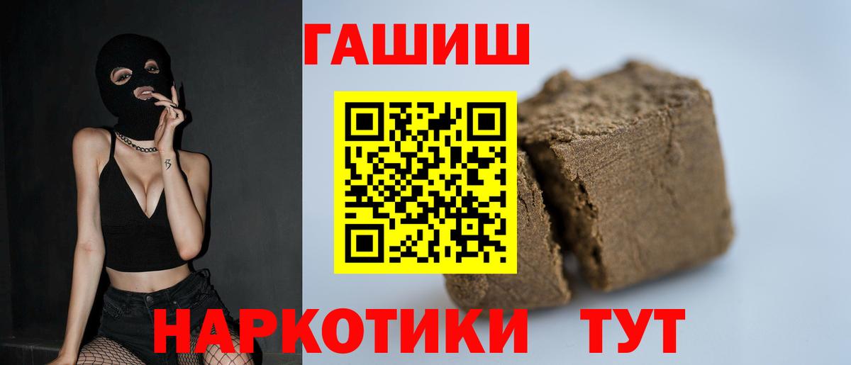 Гашиш хэш Учалы
