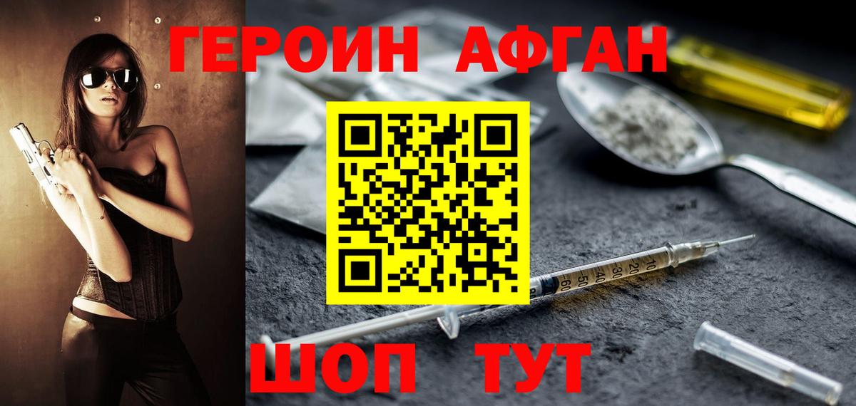Героин  ГЕРОИН Heroin  Вход с VPN  Учалы 
