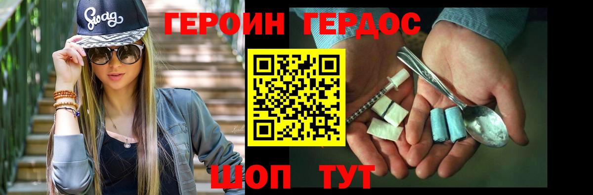 ГЕРОИН гречка Учалы