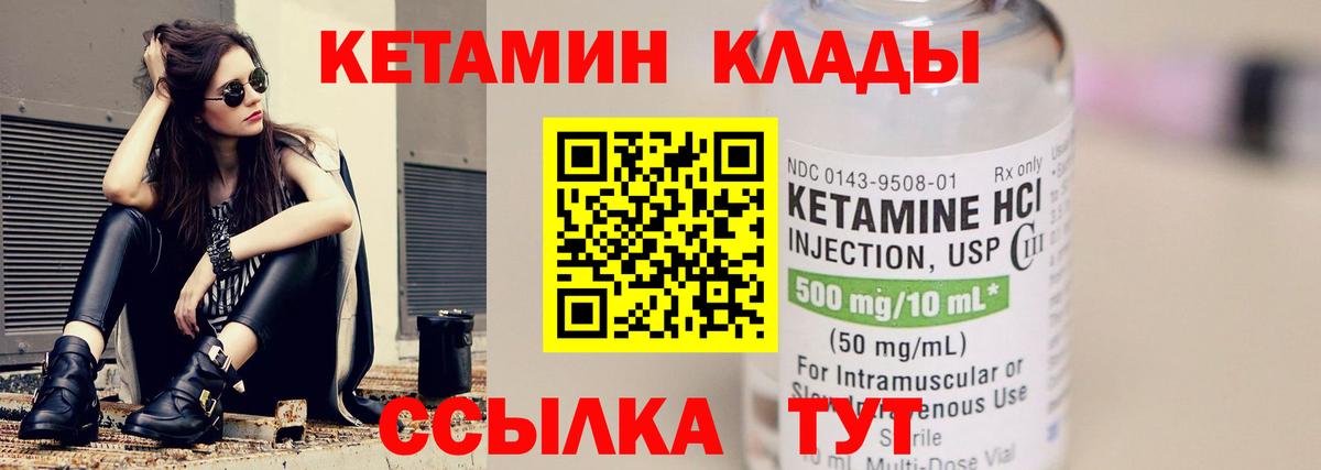 Учалы  КЕТАМИН ketamine  Вход с VPN 
