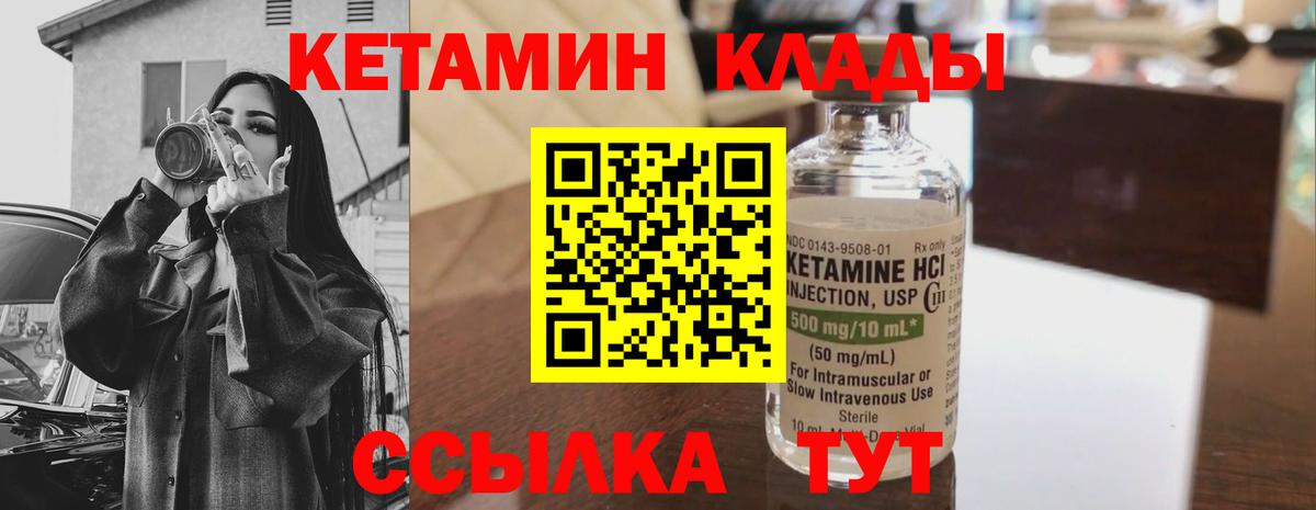Кетамин ketamine Учалы