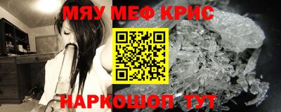 мефедрон мука Гагарин