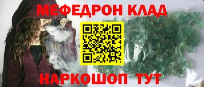 мефедрон мука Гагарин
