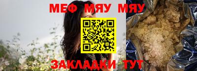 мефедрон мука Гагарин