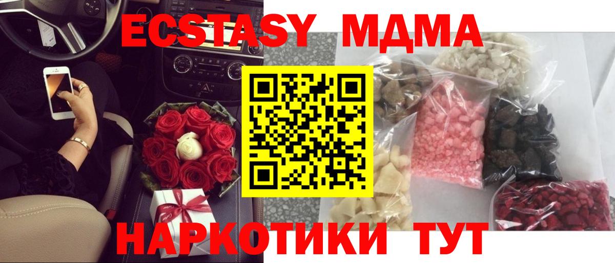 Учалы  MDMA Molly  МДМА Molly  Вход с VPN 