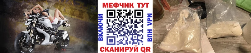 МЯУ-МЯУ mephedrone  даркнет сайт  Учалы 