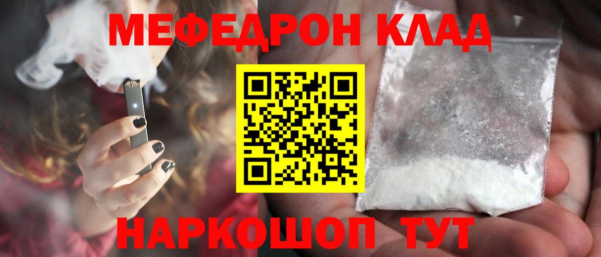 Учалы  Мефедрон мука  МЕФ кристаллы  Вход с VPN 