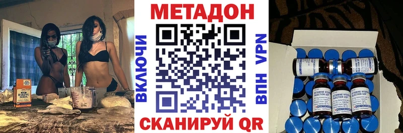 МЕТАДОН кристалл  как найти закладки  Учалы 