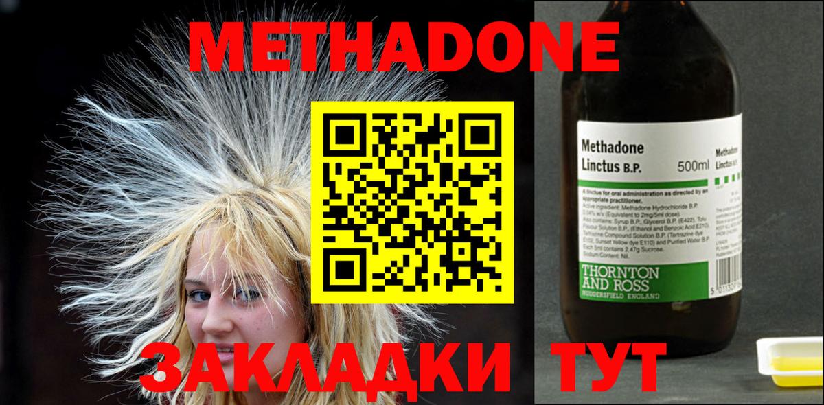 Метадон кристалл  Вход с VPN  Метадон белоснежный  Учалы 
