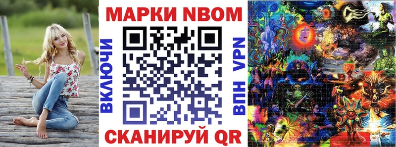 Марки 25I-NBOMe 1500мкг  где купить наркоту  это официальный сайт  Учалы 