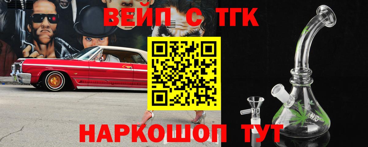 ТГК вейп  ТГК вейп  Учалы  магазин продажи   Вход с VPN 